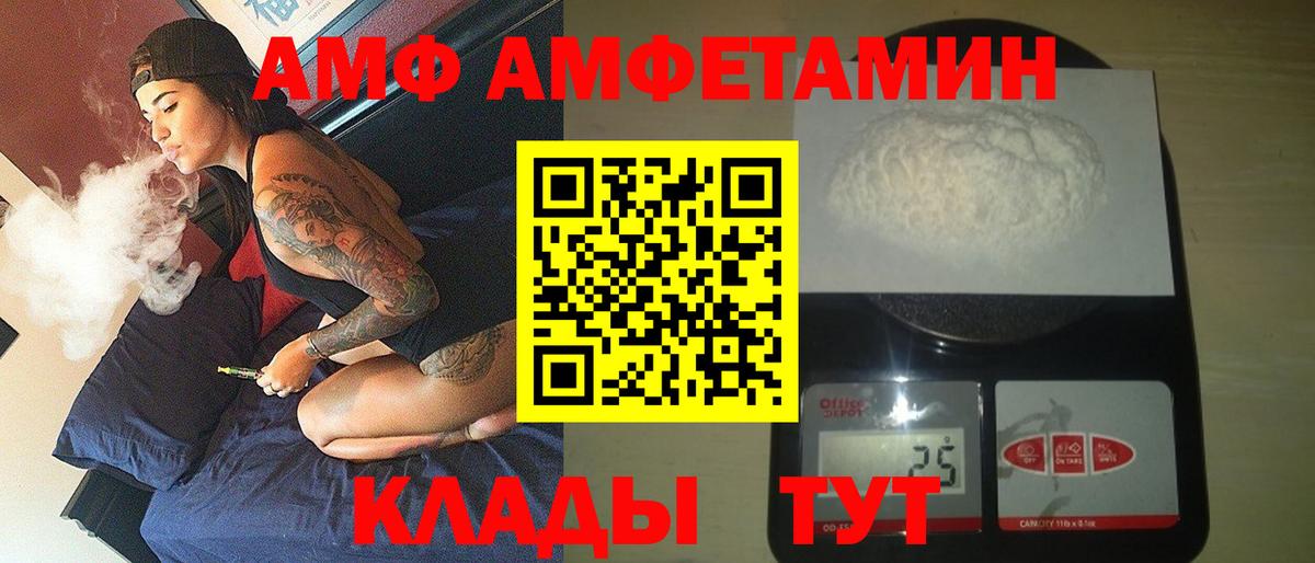 Amphetamine Premium Балтийск