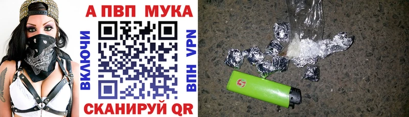 Альфа ПВП Crystall  Балтийск 