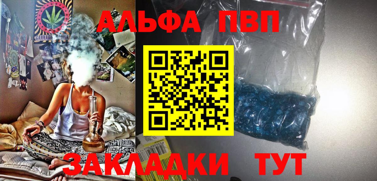 Альфа ПВП крисы CK Балтийск