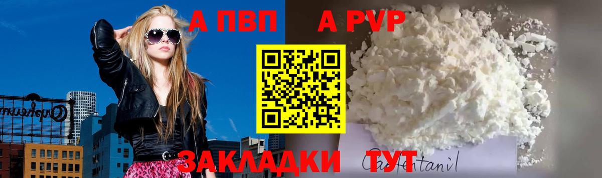 А ПВП крисы CK  A PVP  Вход с VPN  A-PVP СК КРИС  Балтийск  А ПВП крисы CK 