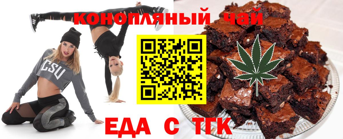 Cannafood конопля  Вход с VPN  Балтийск 