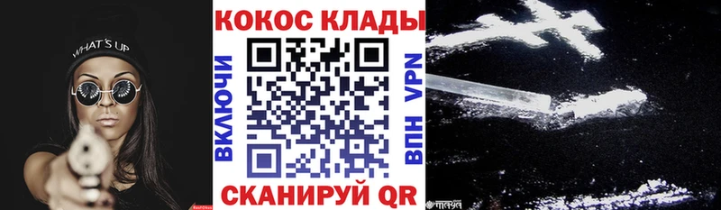 сколько стоит  Балтийск  КОКАИН VHQ 