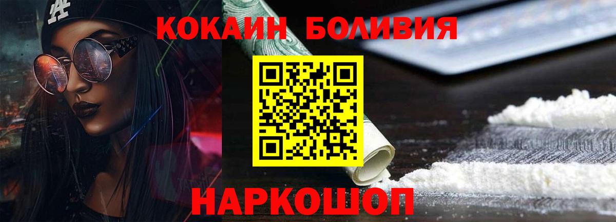 Кокаин Эквадор  Балтийск 