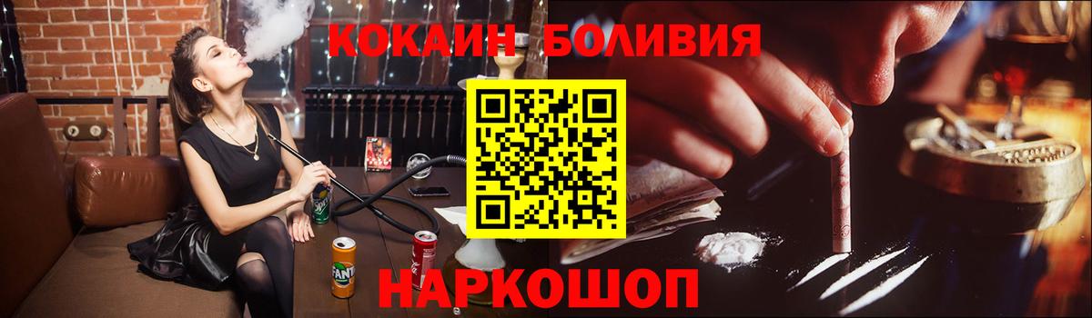 КОКАИН  Вход с VPN  Кокаин FishScale  Балтийск  КОКАИН Fish Scale 