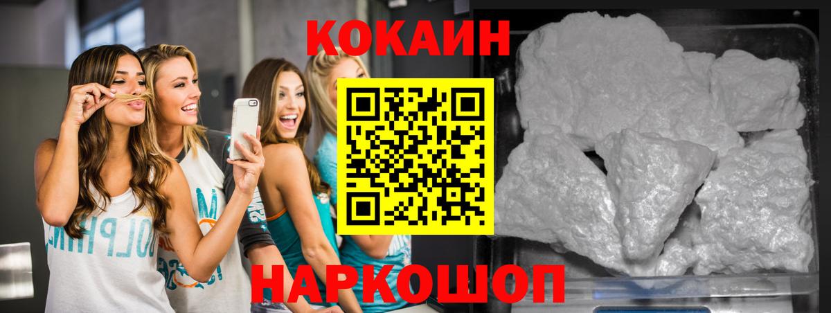 Cocaine Колумбийский Балтийск