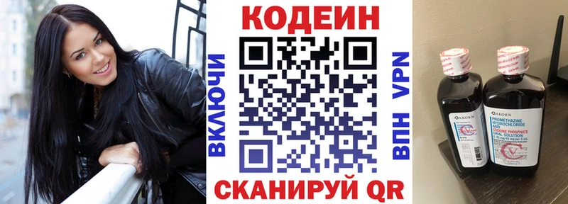 Кодеиновый сироп Lean Purple Drank  MEGA ССЫЛКА  Балтийск 