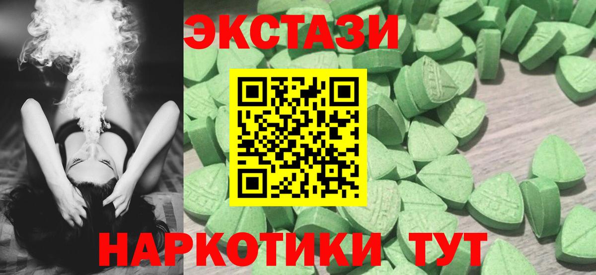 Экстази 280мг  Вход с VPN  Ecstasy TESLA  Экстази  Балтийск 