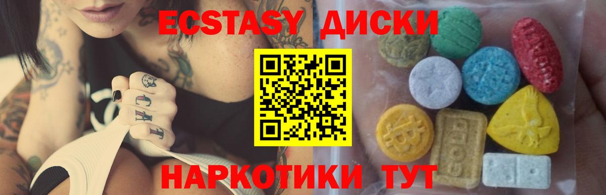 Ecstasy mix  ЭКСТАЗИ диски  купить  сайты  Балтийск  Экстази 