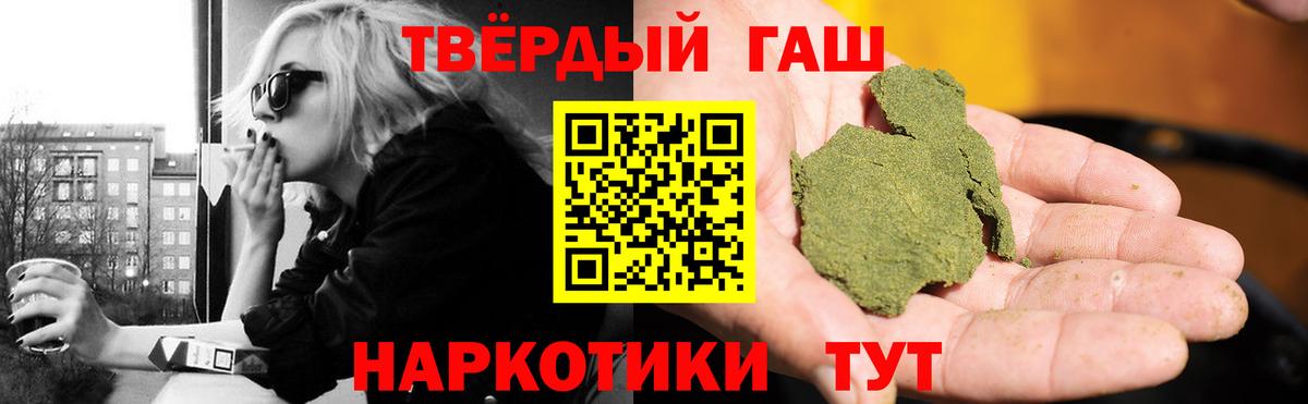 Гашиш Cannabis Балтийск