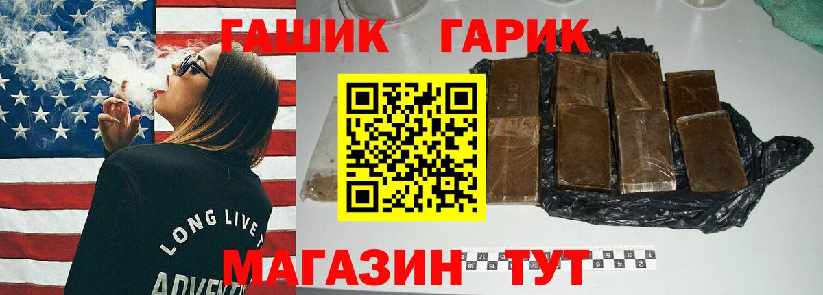 Балтийск  ГАШ 40% ТГК  Вход с VPN  Гашиш Ice-O-Lator 
