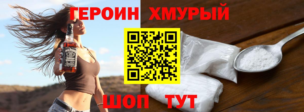 Героин белый  Балтийск 