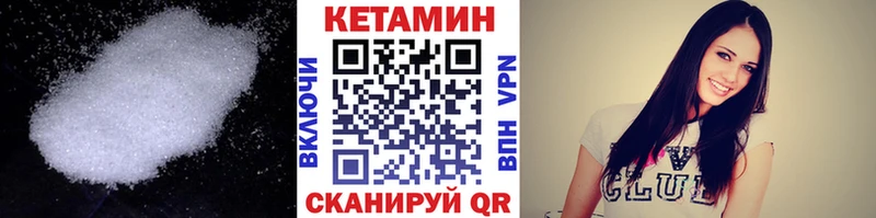 КЕТАМИН ketamine  Балтийск 