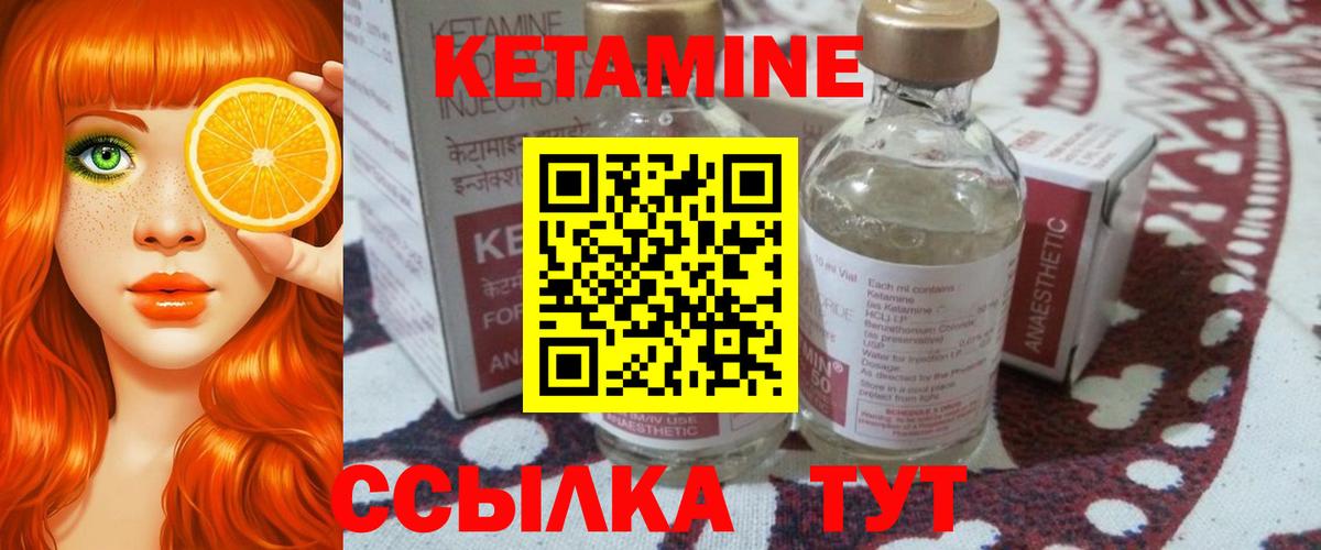 КЕТАМИН VHQ  дарк нет телеграм  Балтийск  Кетамин ketamine 