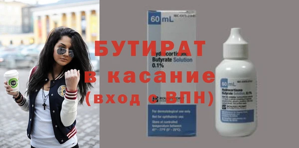 бутират Михайловск