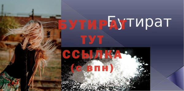 бутират Михайловск