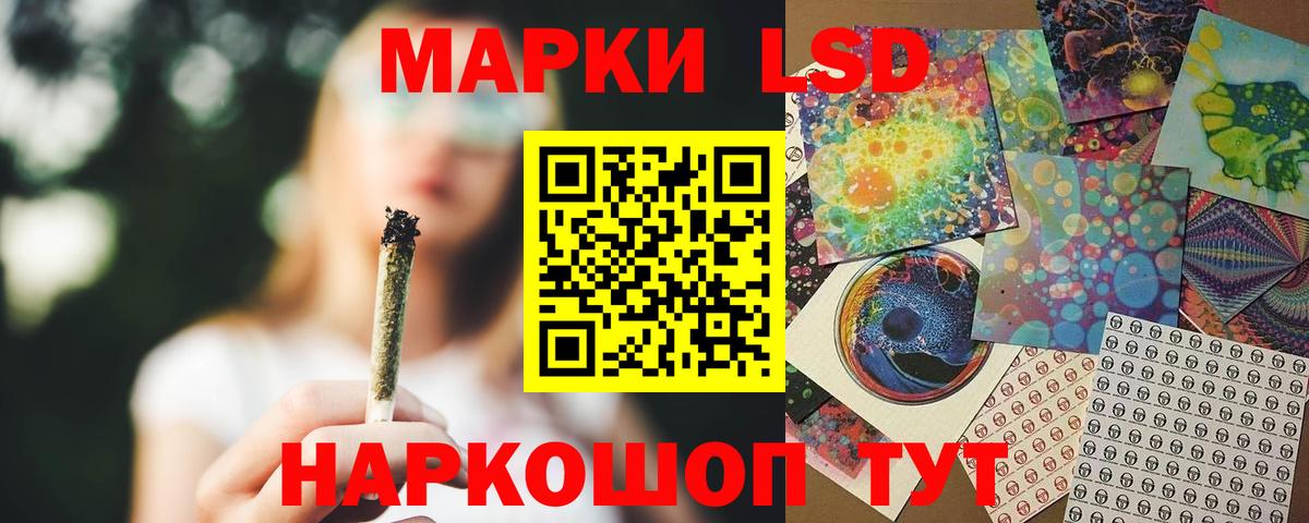 LSD-25 экстази ecstasy Балтийск