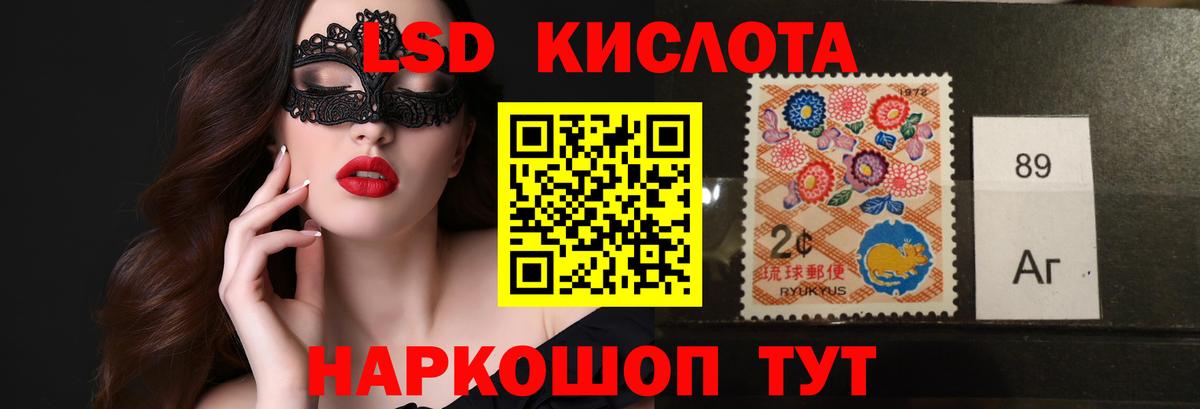 ЛСД экстази кислота Балтийск