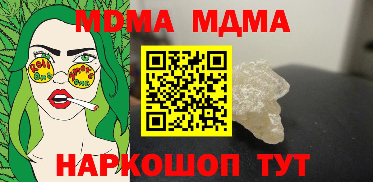 MDMA молли Балтийск