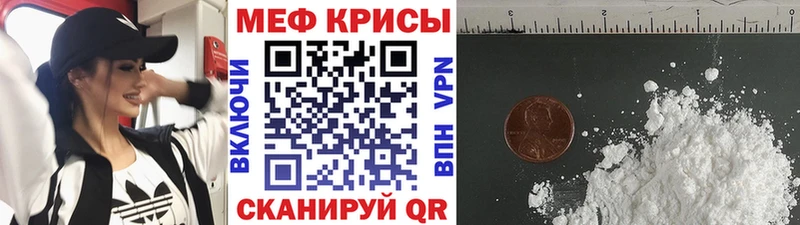 hydra ссылка  Балтийск  Меф мяу мяу 