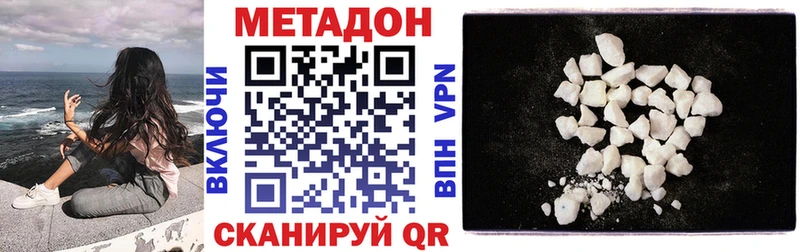 Метадон белоснежный Балтийск