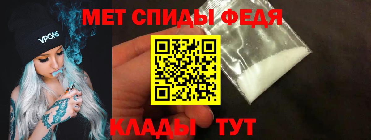 Первитин винт Балтийск