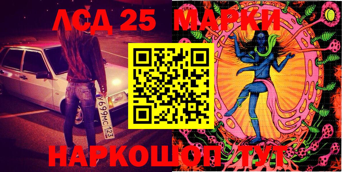 Марки NBOMe 1,5мг Балтийск