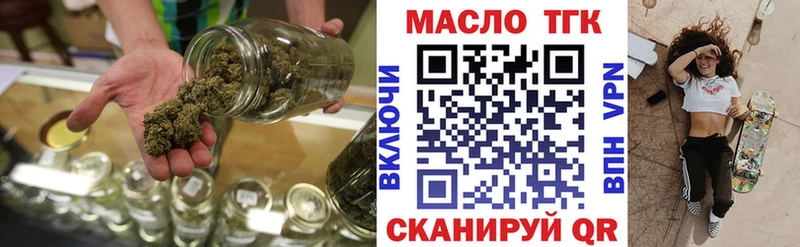 магазин  наркотиков  Балтийск  ТГК вейп с тгк 