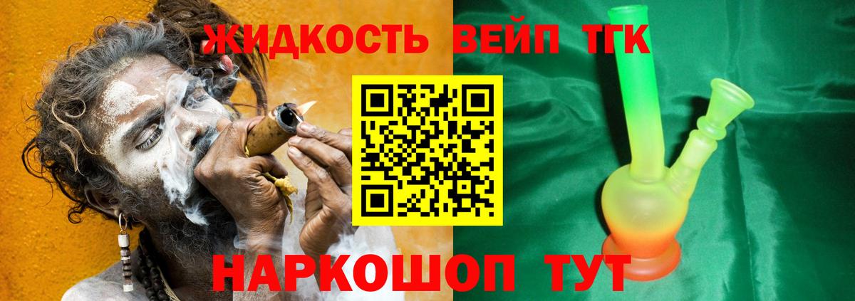 Дистиллят ТГК THC oil Балтийск