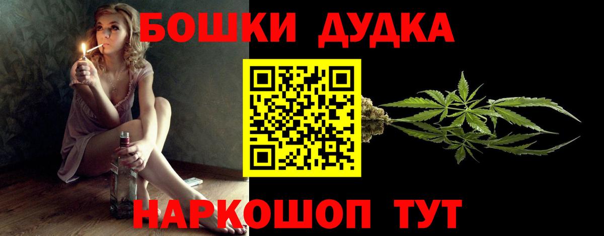 Бошки марихуана Ganja  Бошки Шишки гибрид  Балтийск  Вход с VPN  Каннабис гибрид  Бошки Шишки планчик 